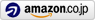 Amazonに移動するボタン